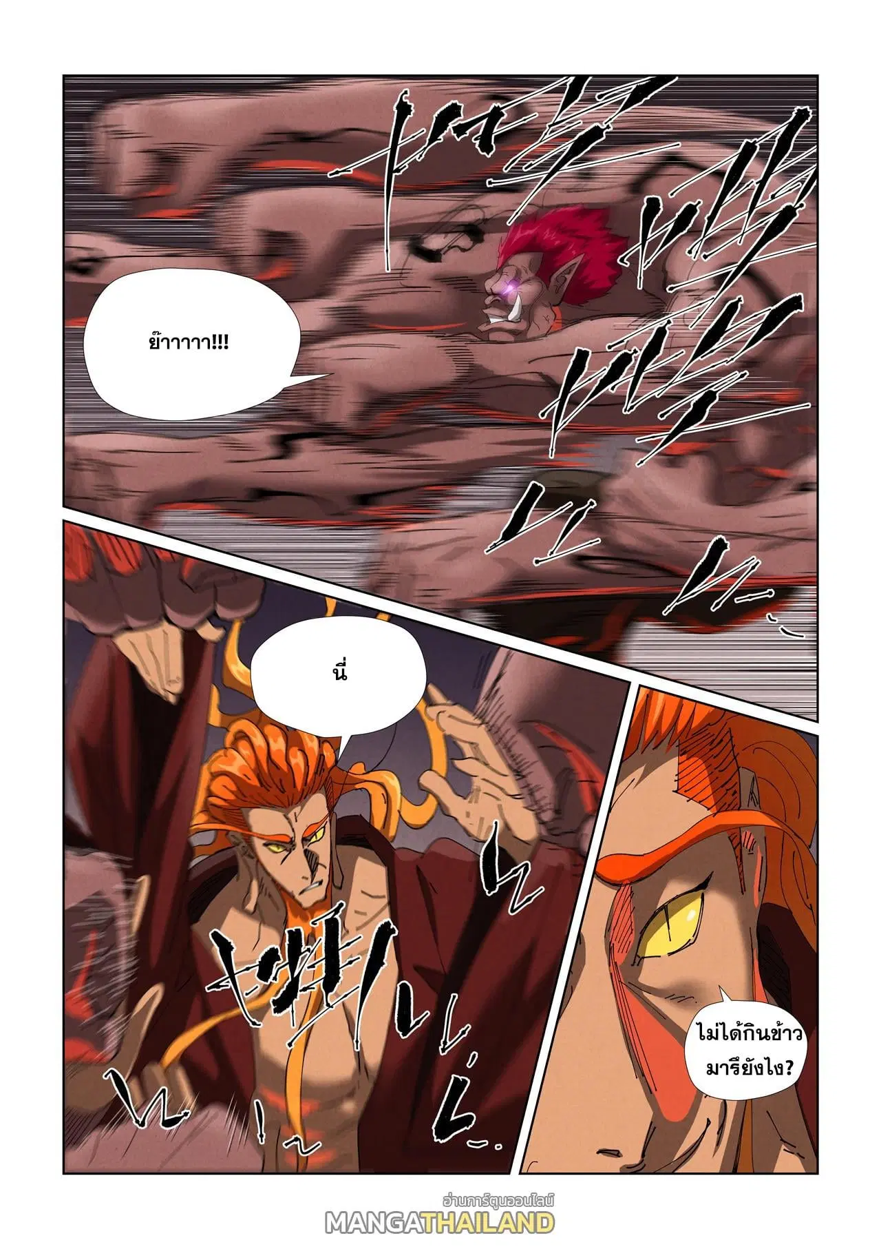 Tales of Demons and Gods ตอนที่ 475 หน้า 6