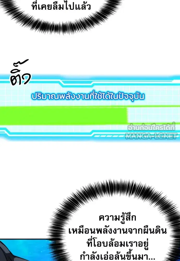 Seoul Station Druid ตอนที่ 181 หน้า 78