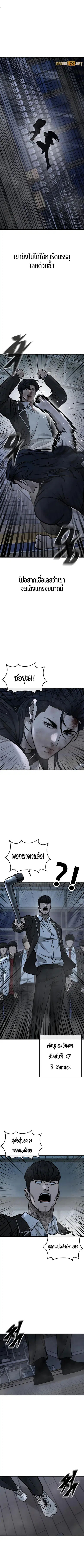 Quest Supremacy ตอนที่ 157 หน้า 4