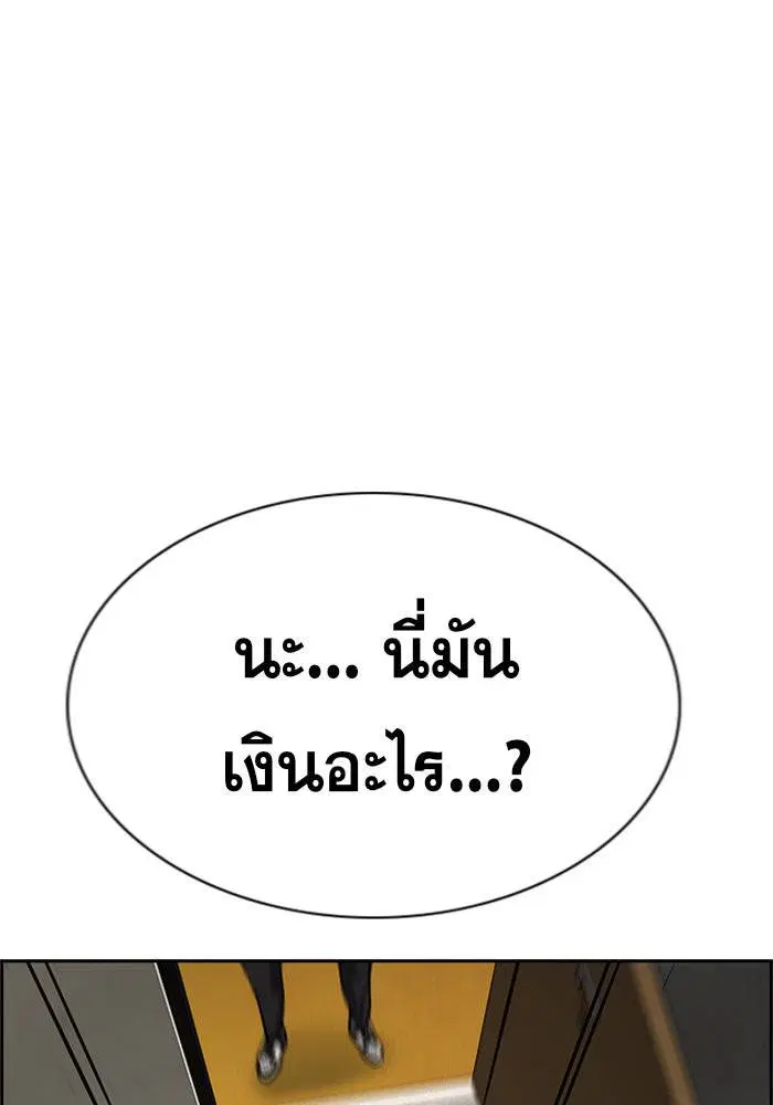 True Education ตอนที่ 99 หน้า 75