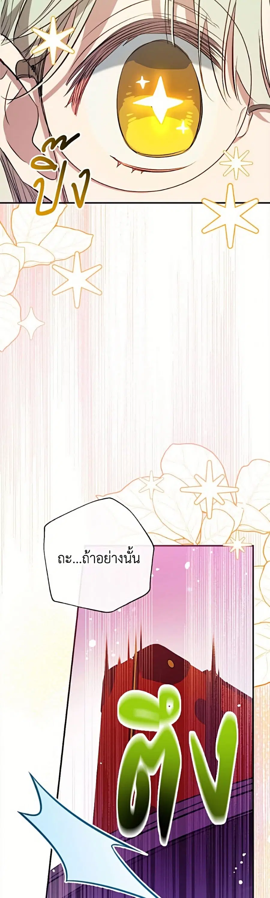 Can We Become a Family? ตอนที่ 166 หน้า 40