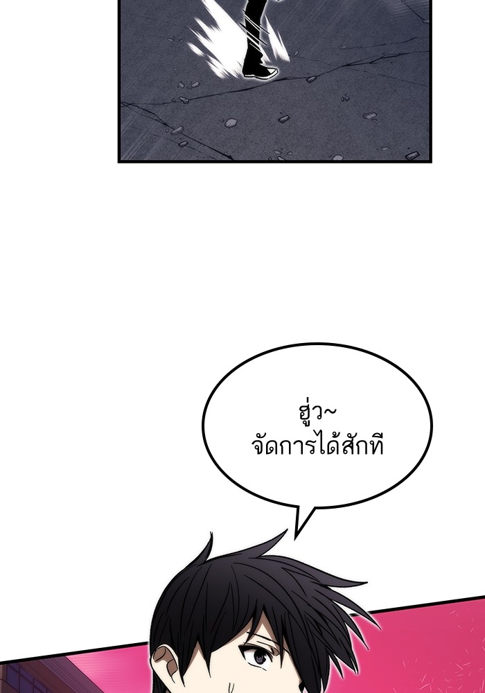 Ultra Alter แอ็กรองสตรองโคตร ตอนที่ 88 หน้า 109