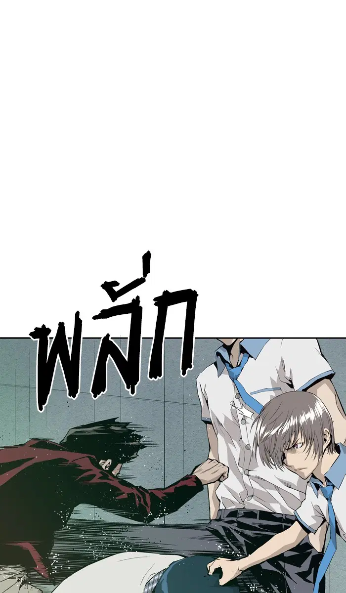 Weak Hero ตอนที่ 4 หน้า 84