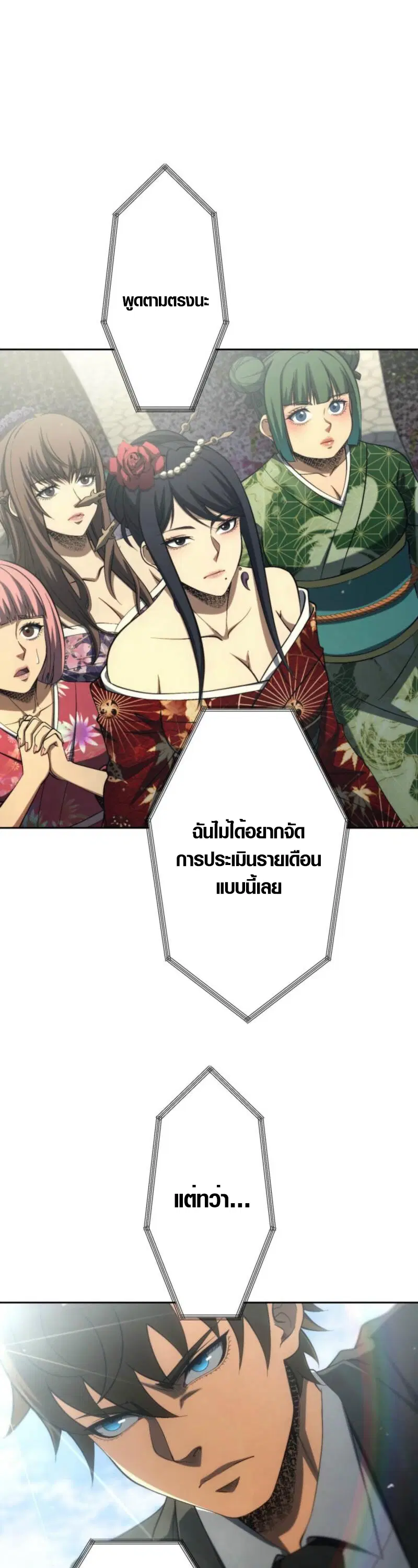 Mr. War: The Ultimate Ex-Soldier – มิสเตอร์วอร์: อดีตทหารที่แข็งแกร่งที่สุด ตอนที่ 39 หน้า 1