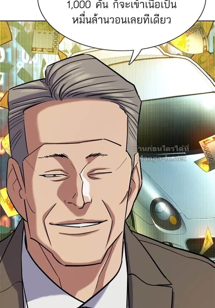 Reborn Rich ตอนที่ 163 หน้า 33