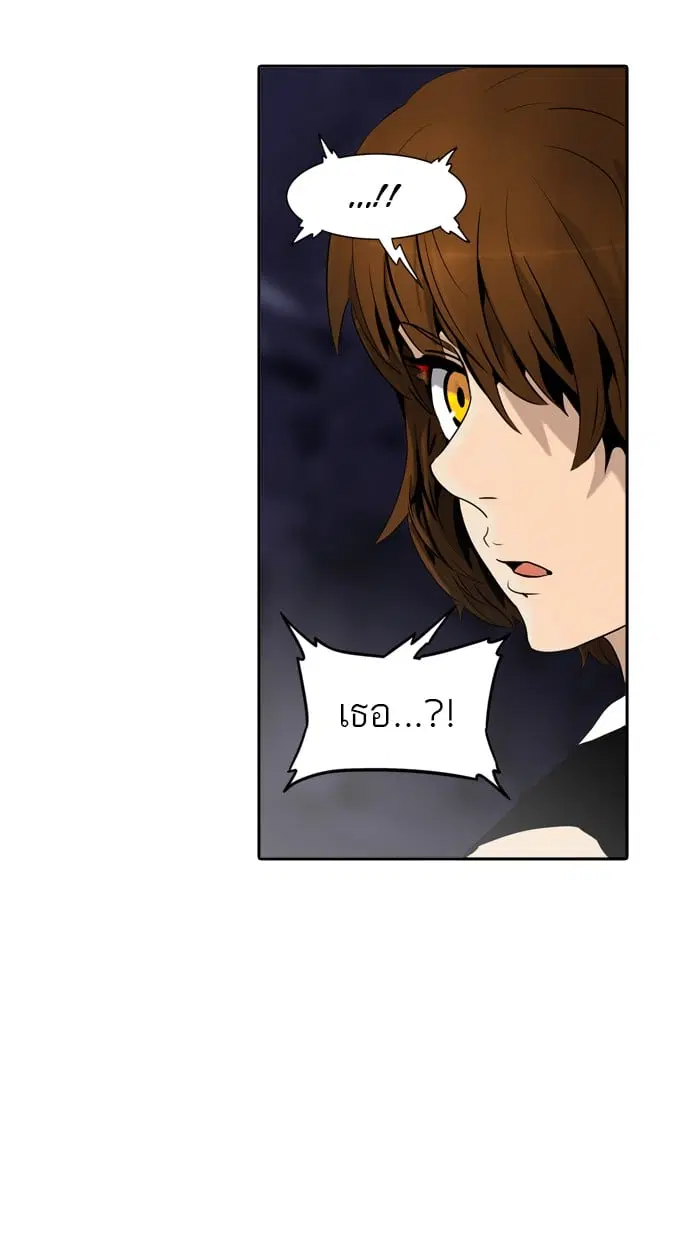 Tower of God ตอนที่ 292 หน้า 76