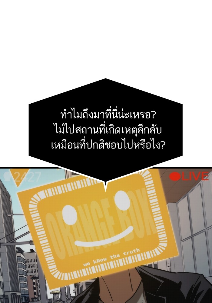 Ultra Alter แอ็กรองสตรองโคตร ตอนที่ 69 หน้า 14