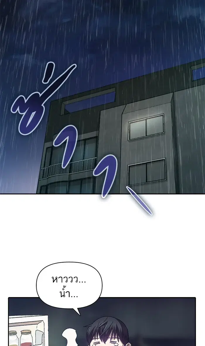 The S-Classes That I Raised (My S-Class Hunters) ตอนที่ 30 หน้า 52