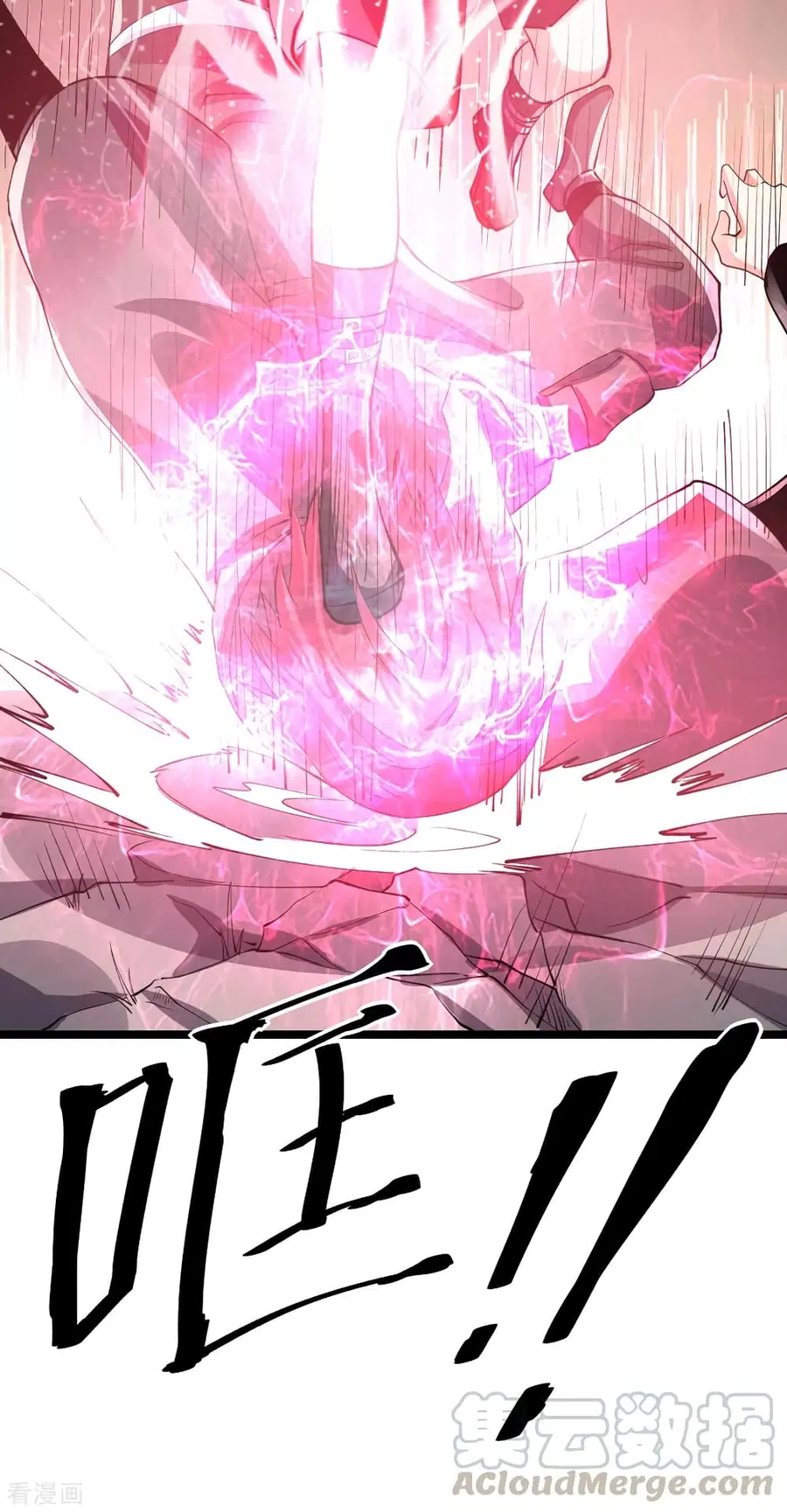 Immortal King of City ตอนที่ 102 หน้า 57