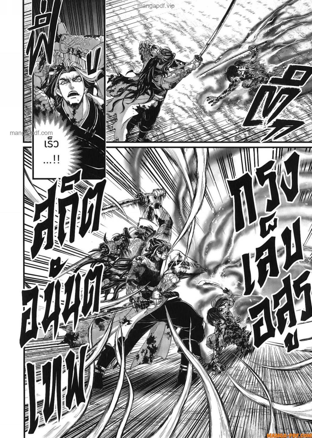 Record of Ragnarok มหาศึกคนชนเทพ ตอนที่ 93 หน้า 11