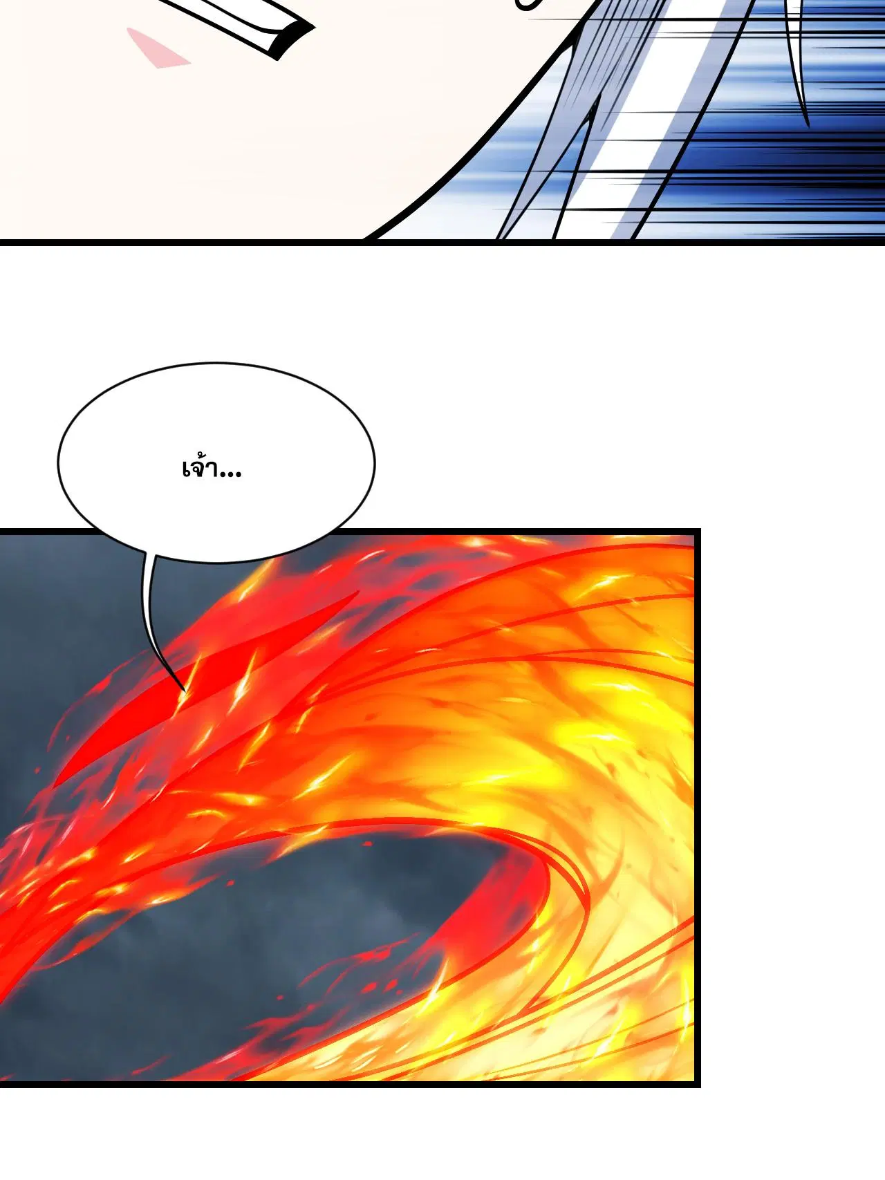 Matchless Emperor ตอนที่ 375 หน้า 27