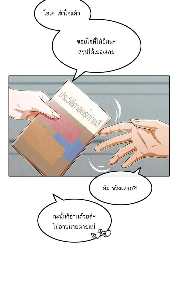 Random Chat ตอนที่ 101 หน้า 130