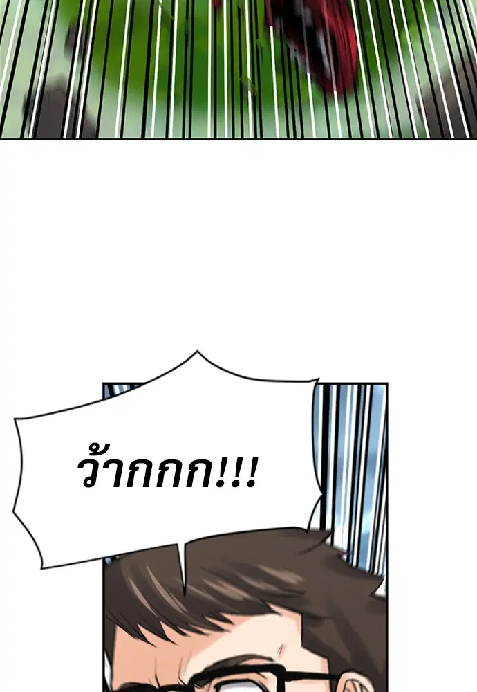 Seoul Station Druid ตอนที่ 39 หน้า 150