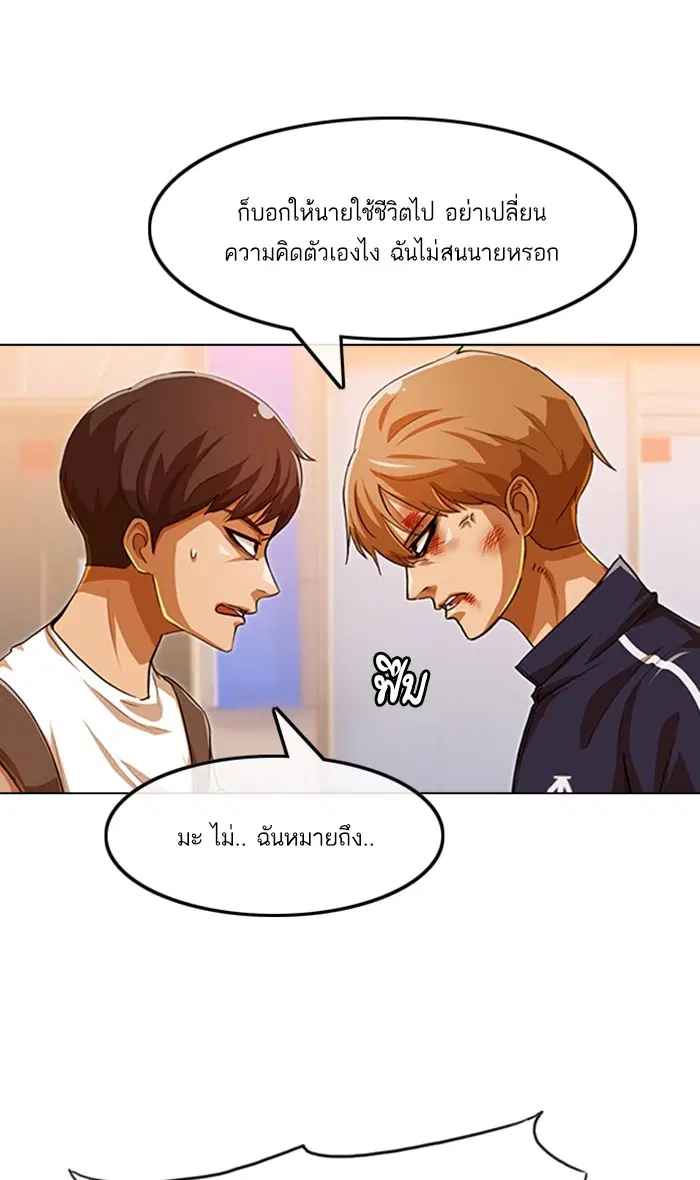 Random Chat ตอนที่ 86 หน้า 22
