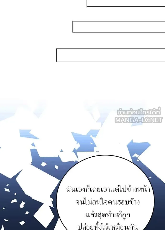 Hidden Class Gravity User เป้าหมายครั้งที่ 2 ต้องเป็นสุดยอดผู้แข็งแกร่งด้วยคลาสลับ ตอนที่ 61 หน้า 105