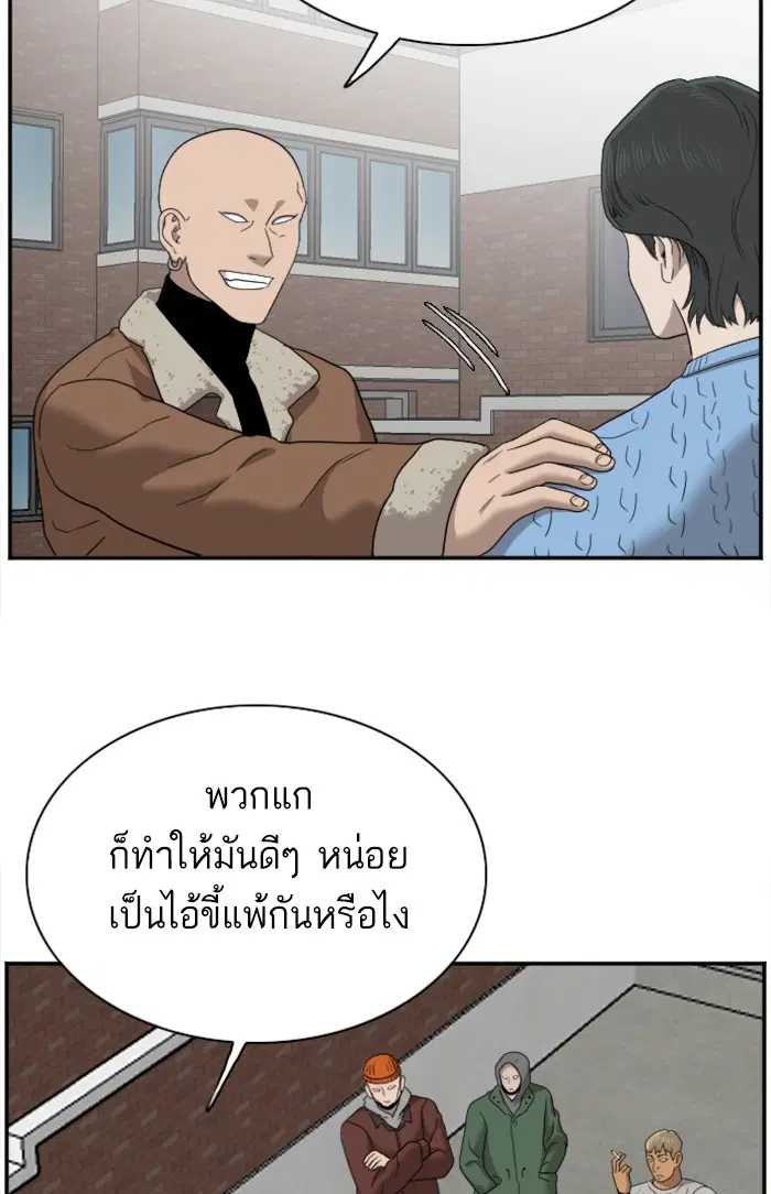 Bad Guy ตอนที่ 31 หน้า 90