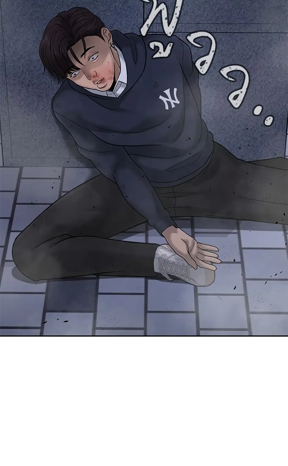 Quest Supremacy ตอนที่ 14 หน้า 133