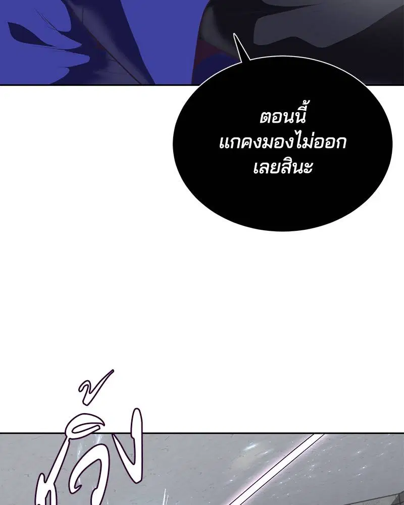 The Boy of Death ตอนที่ 88 หน้า 110