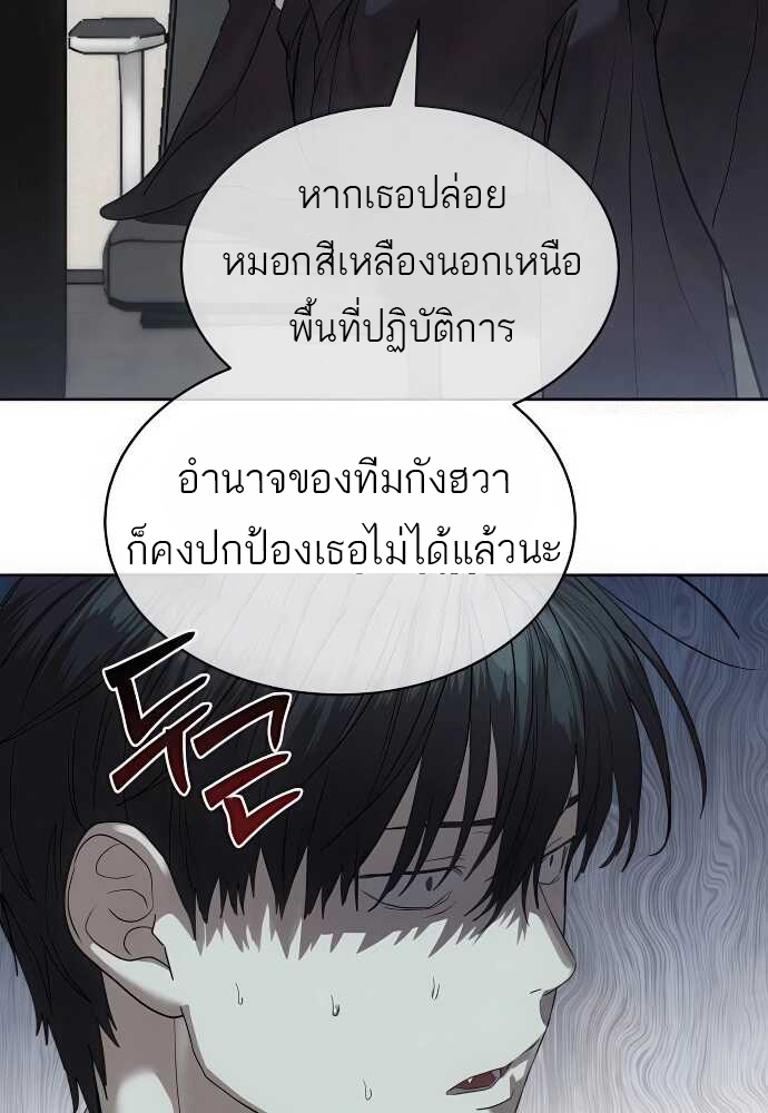 Special Civil Servant กองกำลังพิเศษหมอกสีเหลือง ตอนที่ 35 หน้า 39