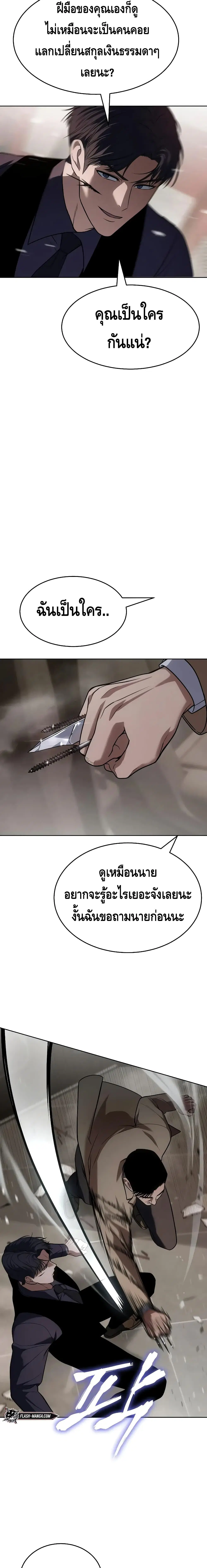 Baek XX ตอนที่ 30 หน้า 35