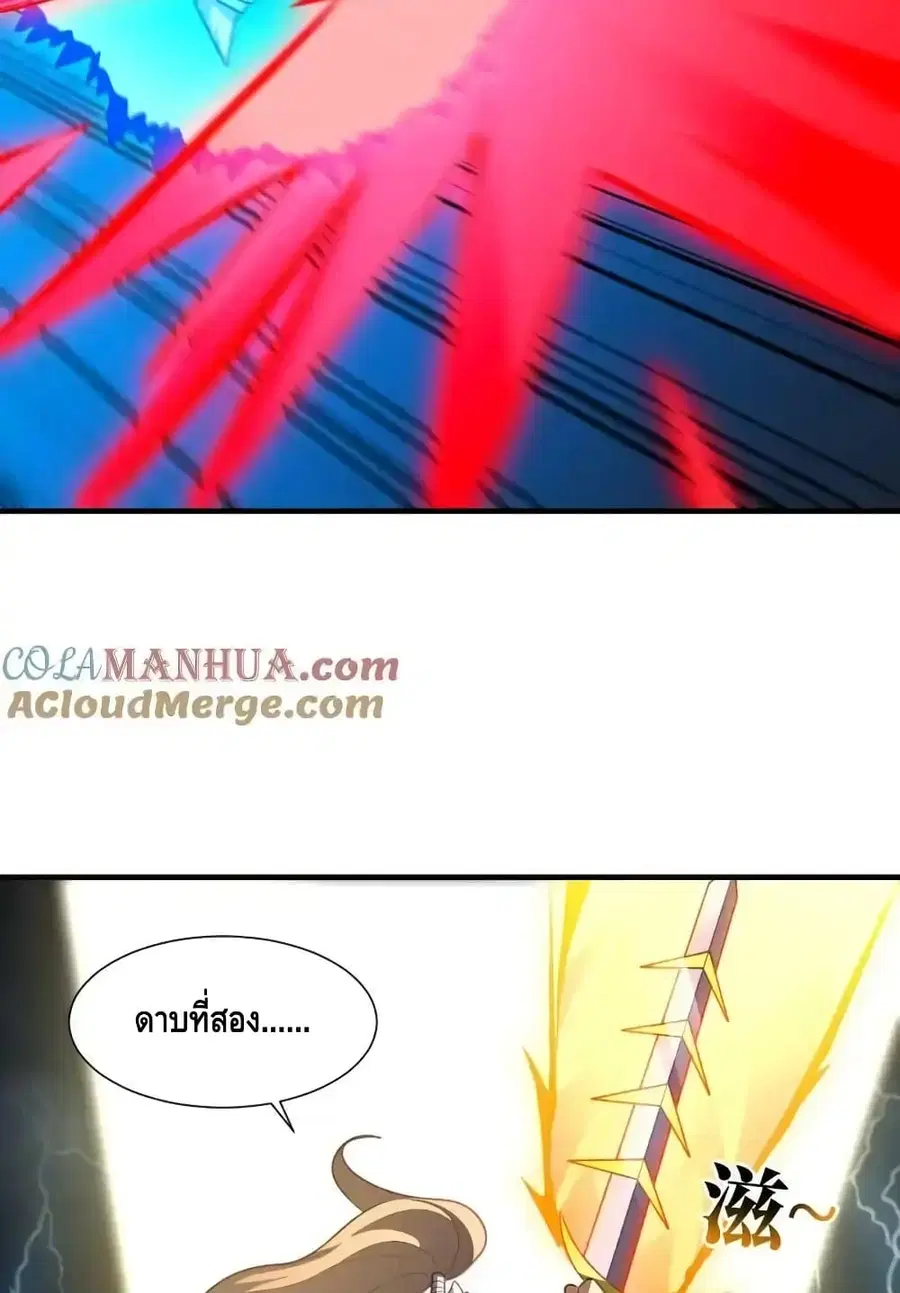 High Energy Strikes ตอนที่ 315 หน้า 56