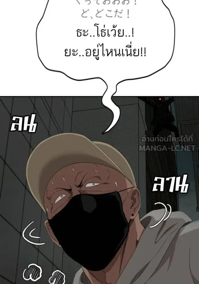Bad Guy ตอนที่ 287 หน้า 62