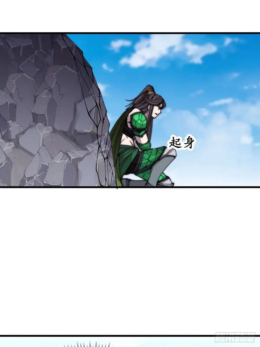 I’m Really Not the Son of Luck ตอนที่ 109 หน้า 5