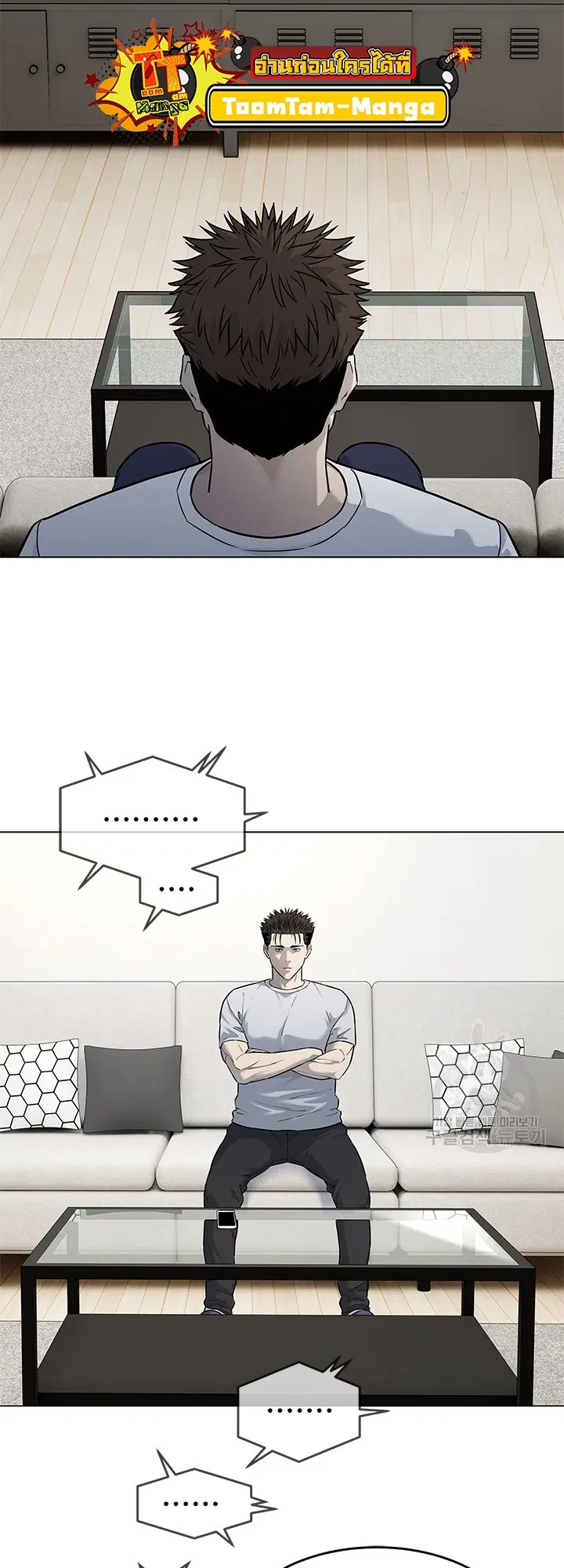 God of Blackfield ตอนที่ 185 หน้า 24