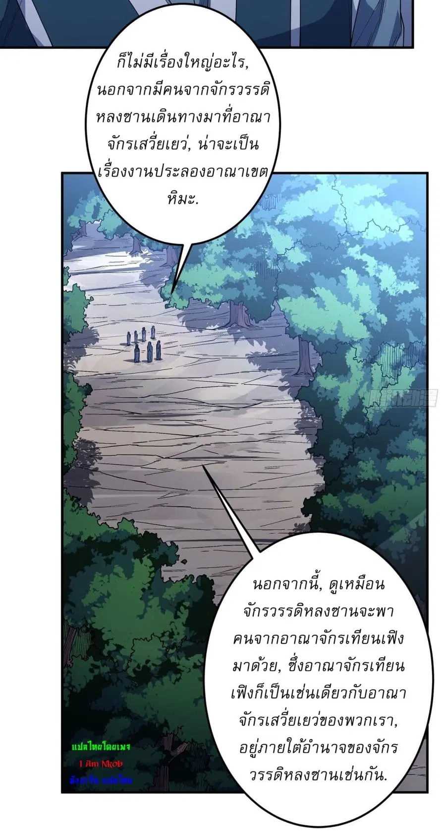 God of Martial Arts ตอนที่ 592 หน้า 31
