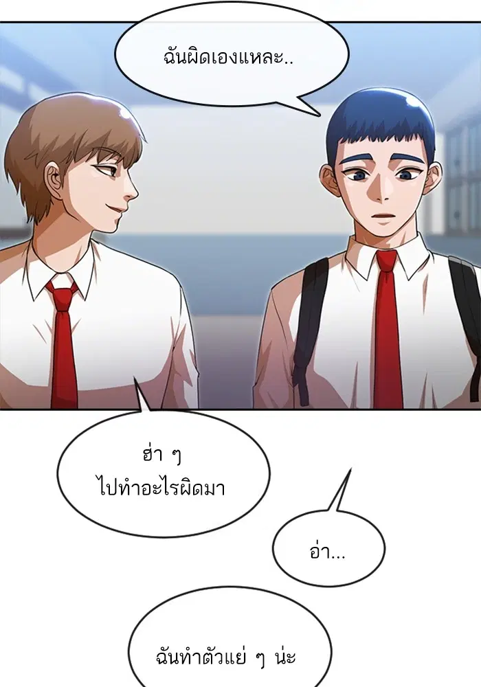 Random Chat ตอนที่ 264 หน้า 20