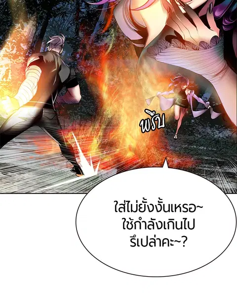 Jungle Juice ตอนที่ 12 หน้า 27