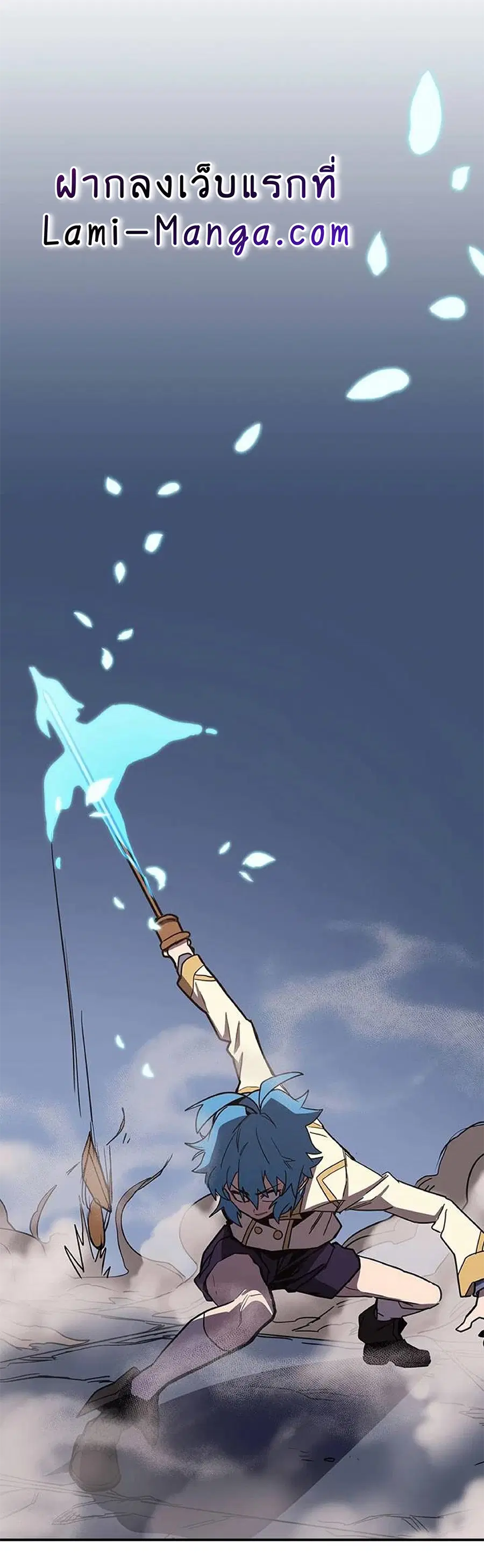A Returner’s Magic Should Be Special ตอนที่ 105 หน้า 26