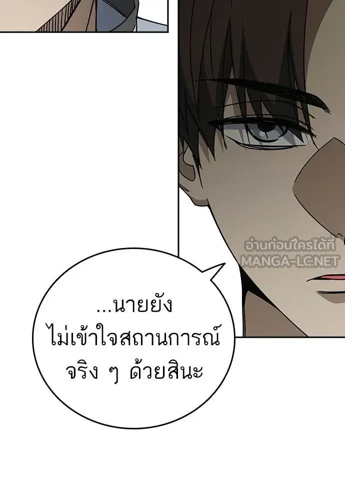 Study Group ตอนที่ 316 หน้า 87