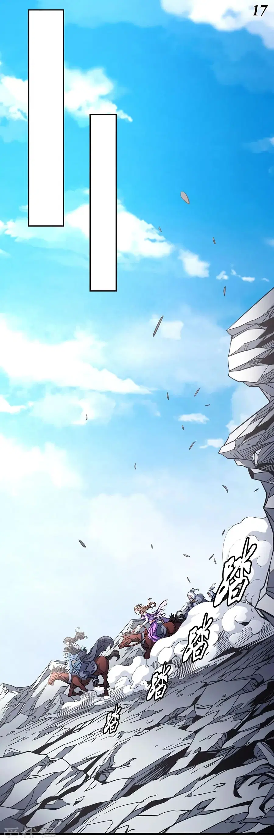 God of Martial Arts ตอนที่ 315 หน้า 18
