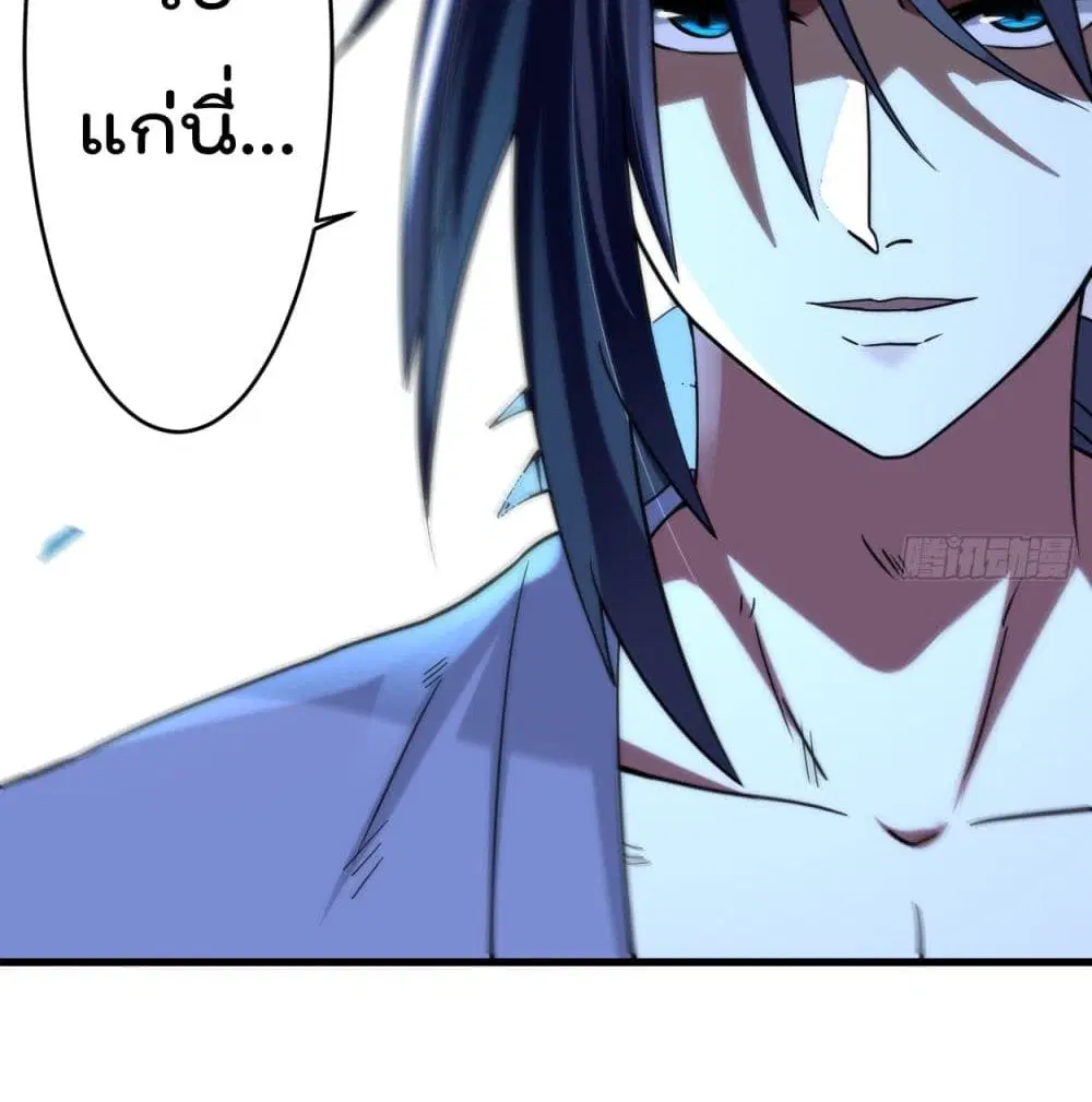 My Disciples Harem is Immortal ตอนที่ 92 หน้า 84
