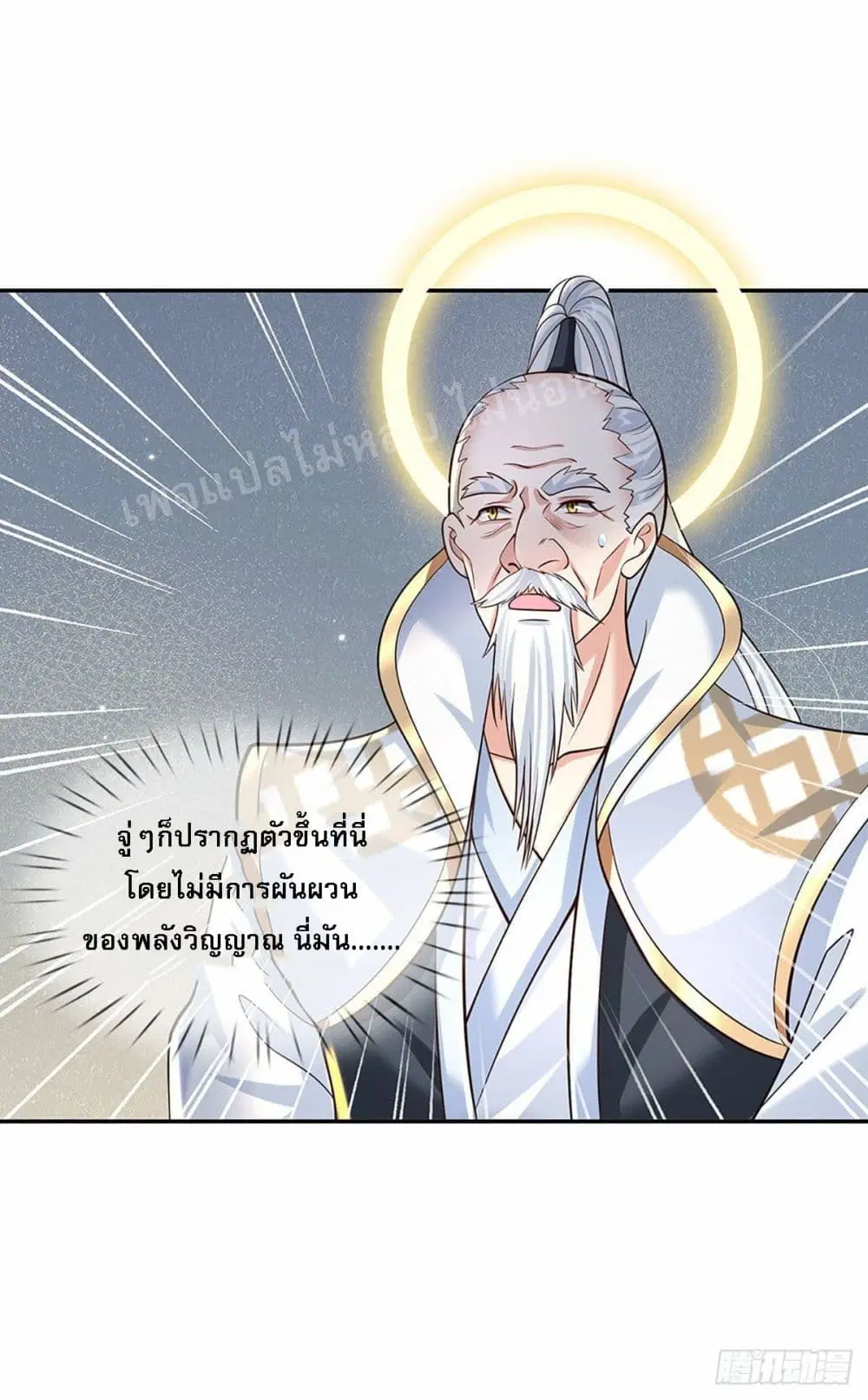 Royal God of War, Rising Dragon ตอนที่ 128 หน้า 11