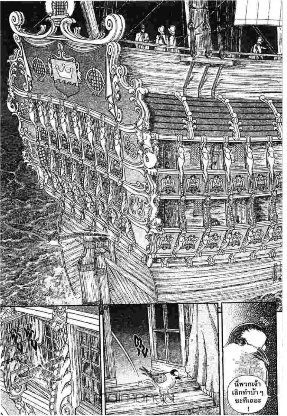 Berserk ตอนที่ 308 หน้า 11