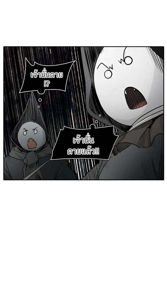 Tower of God ตอนที่ 328 หน้า 17