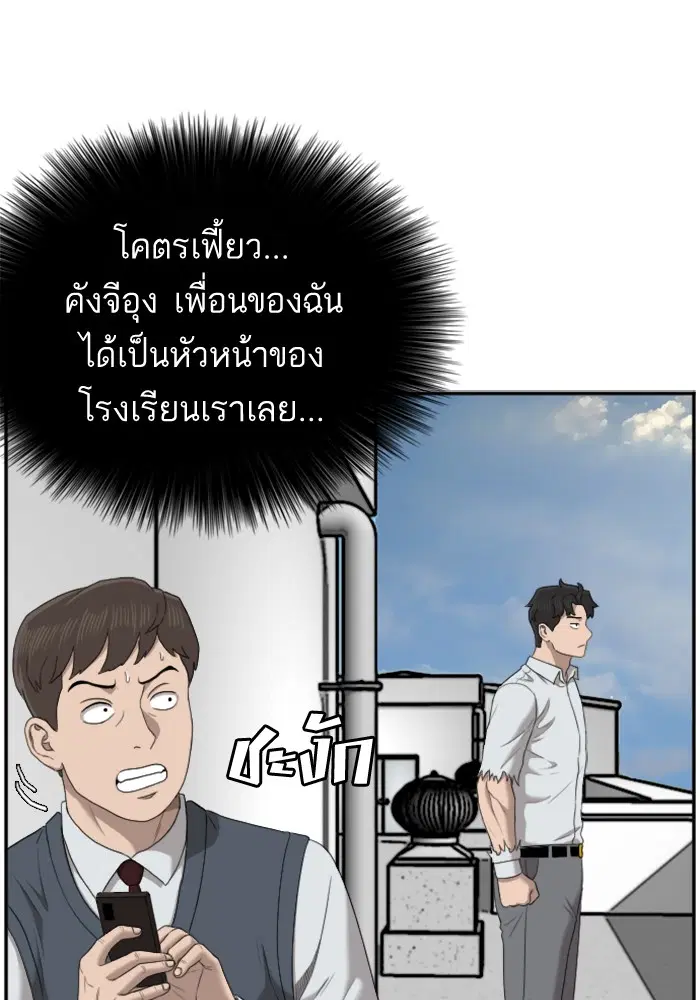 Bad Guy ตอนที่ 51 หน้า 32