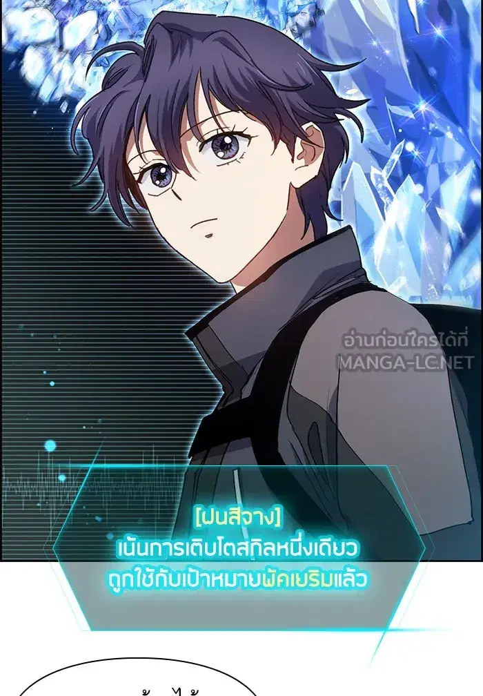 The S-Classes That I Raised (My S-Class Hunters) ตอนที่ 23 หน้า 54