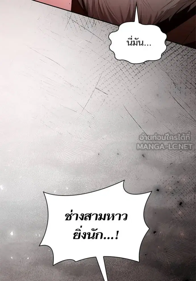 I Am the Queen in This Life ตอนที่ 145 หน้า 75