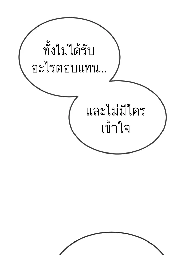 Superhuman Era ตอนที่ 155 หน้า 159