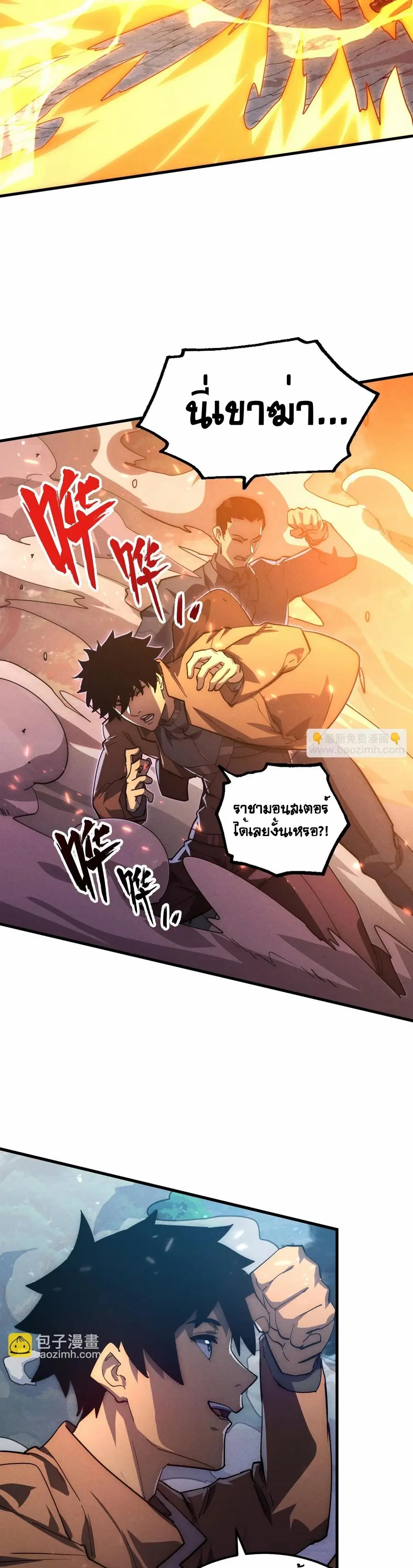 Rise From The Rubble ตอนที่ 186 หน้า 17