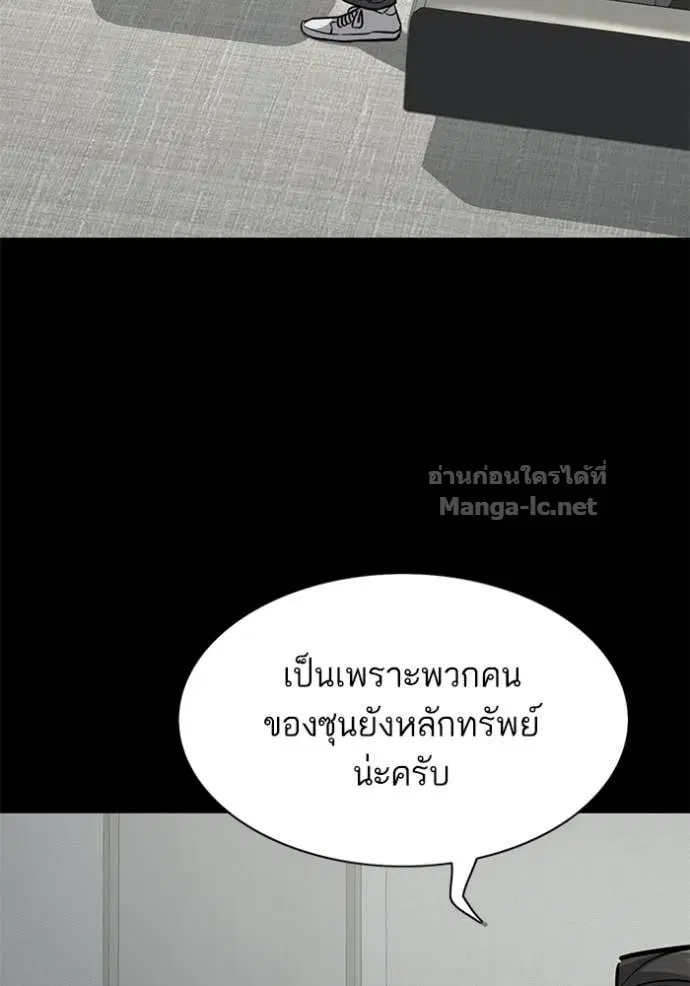 Reborn Rich ตอนที่ 108 หน้า 33