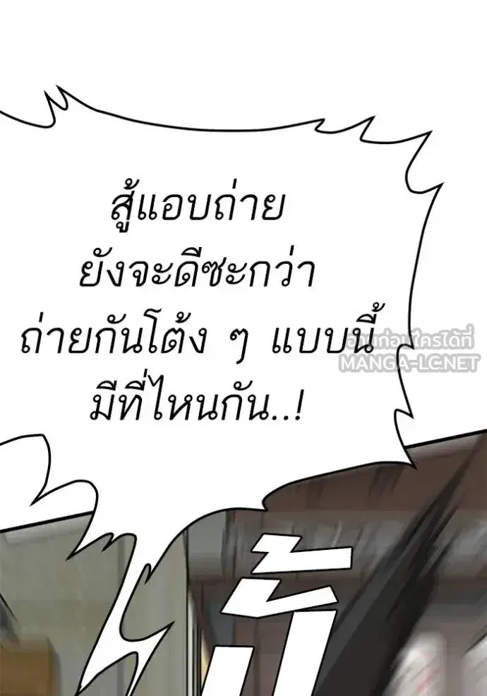 Bad Guy ตอนที่ 295 หน้า 79