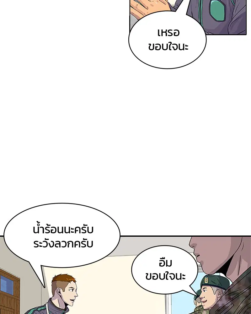 Kitchen Soldier ตอนที่ 35 หน้า 8