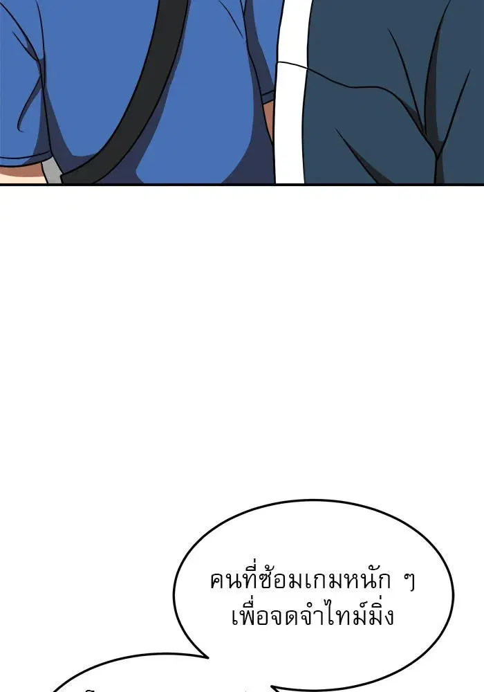 Double Click ตอนที่ 85 หน้า 31