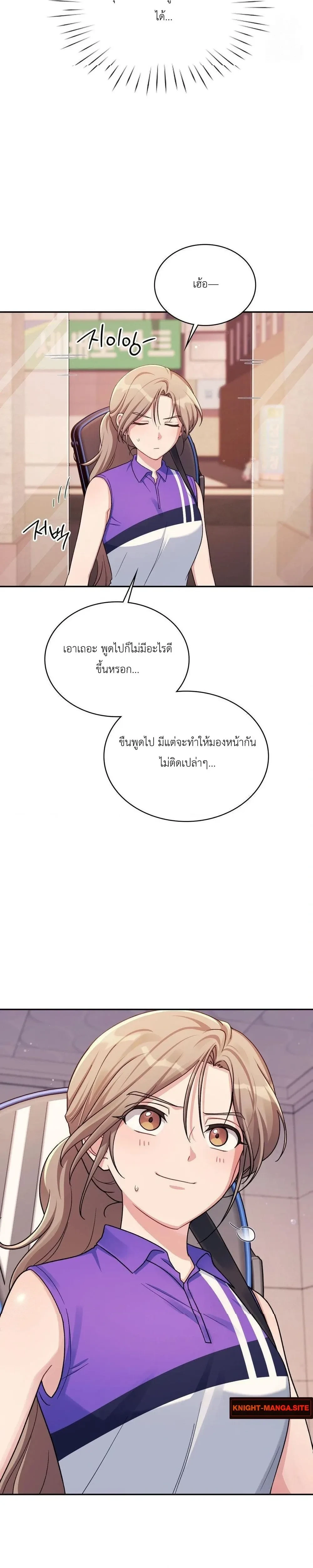 Campus Secret – ความลับฉบับมหาวิทยาลัย ตอนที่ 2 หน้า 14