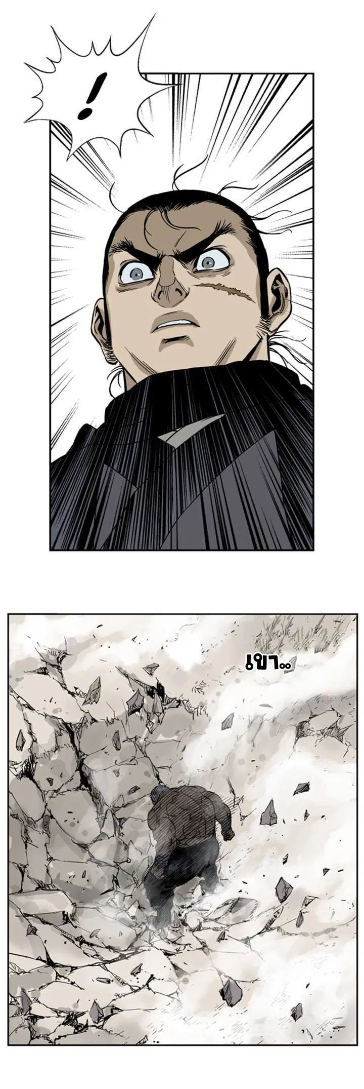 Gosu ตอนที่ 29 หน้า 18