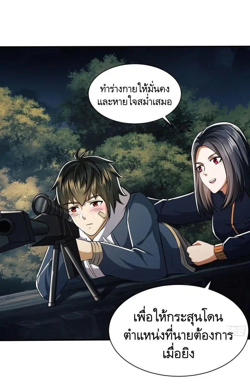 The First Order ตอนที่ 163 หน้า 22